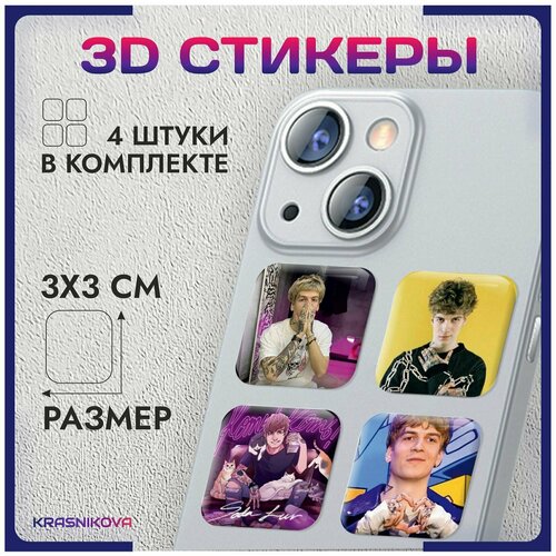 3D стикеры на телефон объемные наклейки сода лав soda luv v7 3d стикеры на телефон объемные наклейки сода лав soda luv v5