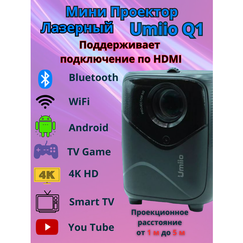 Мини проектор с HDMI Umiio Q1 черный