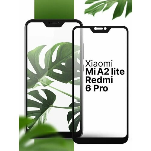 защитное стекло на xiaomi redmi pro 6 Защитное стекло для Xiaomi Redmi 6 Pro (5шт)