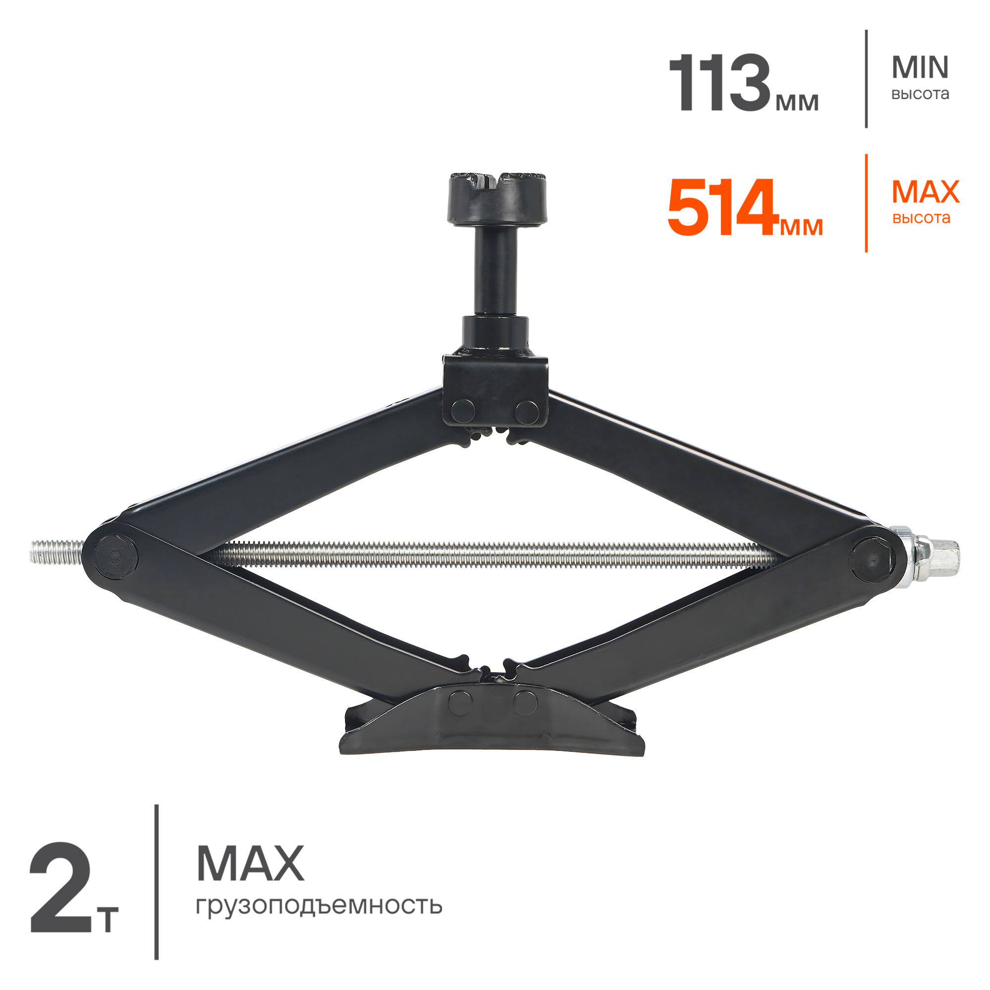 Домкрат Ромбический 2Т Pro (Min - 113 Мм, Max - 514 Мм) Airline Ajr03 AIRLINE арт. AJR03