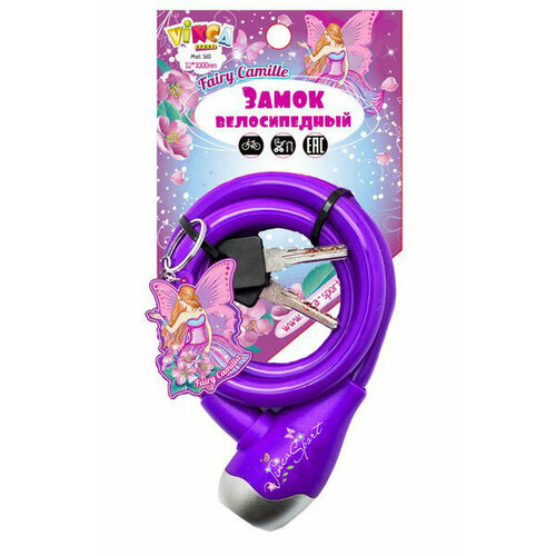 фото Vinca sport замок велосипедный детский с брелоком12х1000 мм, фиолетовый тросик vinca sport