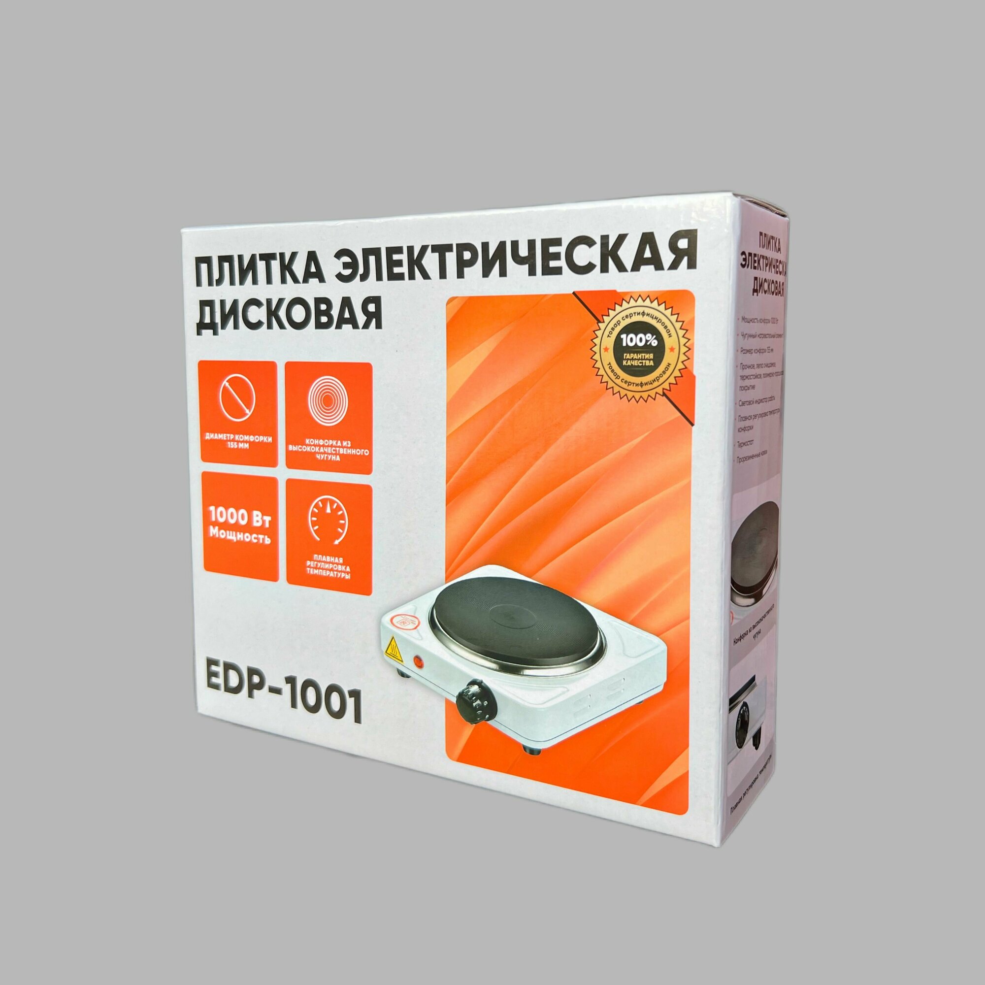 Плита настольная электрическая, 1-конфорочная, дисковая EDP-1001 - фотография № 6