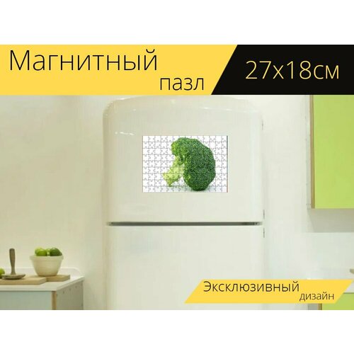 Магнитный пазл Аппетит, брокколи, брокколи брокколи на холодильник 27 x 18 см. магнитный пазл брокколи суп картошка на холодильник 27 x 18 см