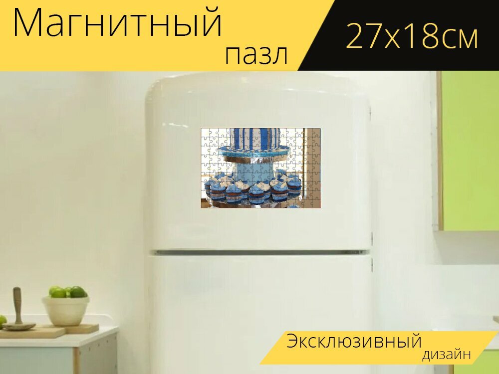 Магнитный пазл "Выпускной, выпускной торт, шоколад" на холодильник 27 x 18 см.