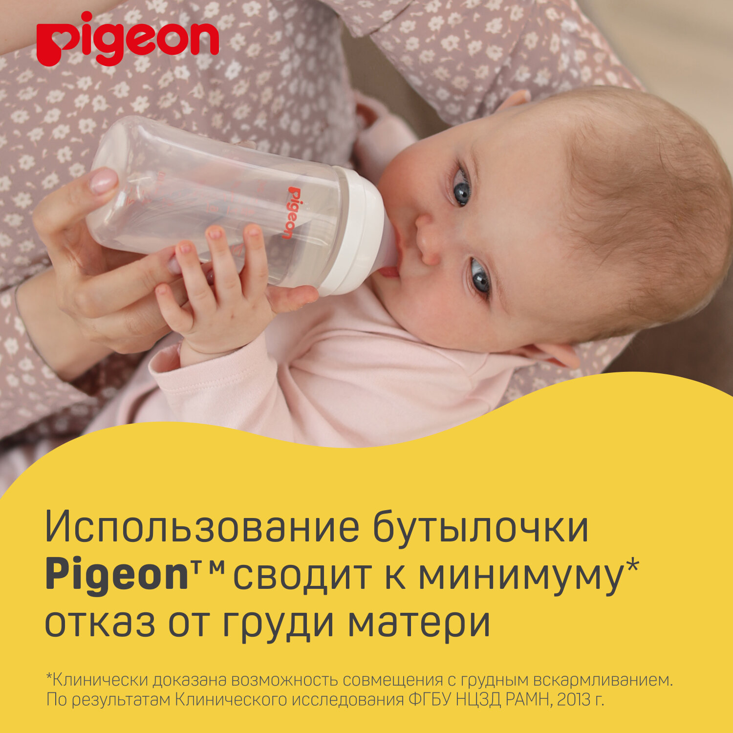 Бутылочка для кормления PIGEON 160мл, премиальное стекло - фото №20