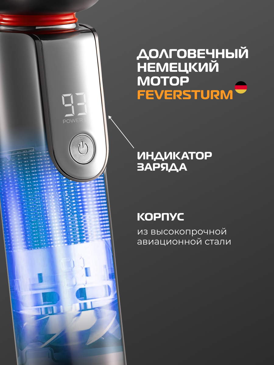 Электробритва BAUM ZINDECH X400, 3 режущие головки, влагозащита IPX7, быстрая зарядка — фото 1