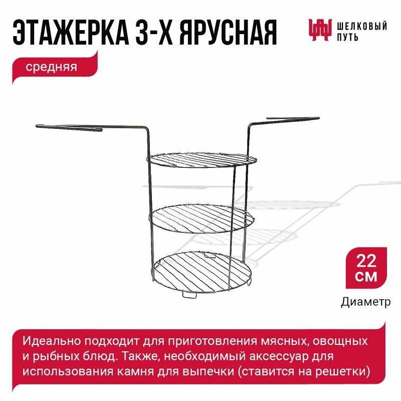 Набор "Эконом": Тандыр "Сармат Большой" + аксессуары - фотография № 5