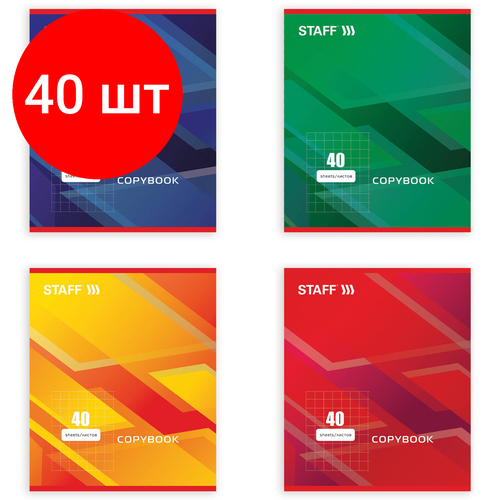 Комплект 40 шт, Тетрадь А5, 40 л, STAFF, клетка, офсет №2 эконом, обложка картон, стандарт, 402644 тетрадь а5 40 л staff клетка офсет 2 эконом обложка картон стандарт 402644