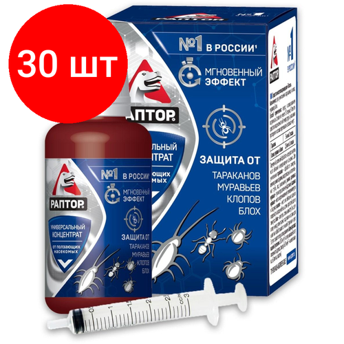 Комплект 30 штук, Средство от насекомых раптор Универсальный конц от полз насекомых, 50 мл