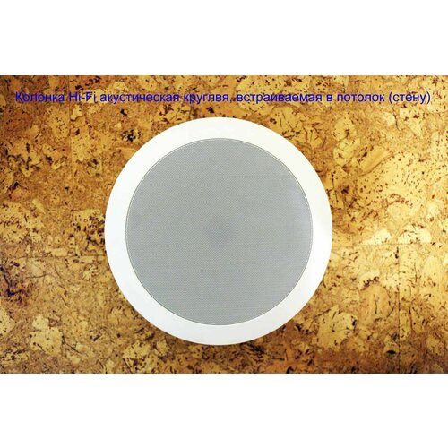 Акустика круглая встраиваемая в потолок стену Hi-Fi колонка SpeakerCraft CRS One W 2700000₽