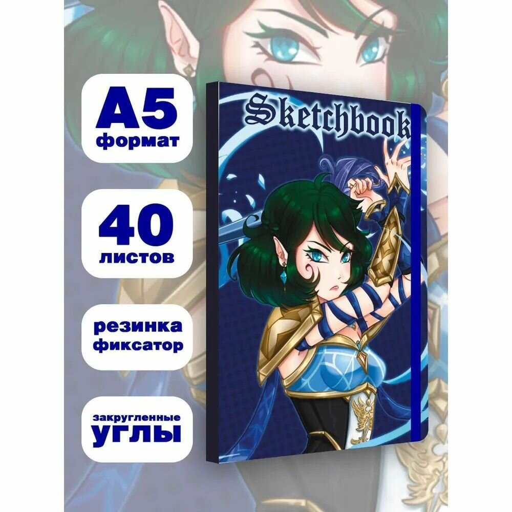 Скетчбук. Девочка-воин, 80 листов Проф-Пресс - фото №2