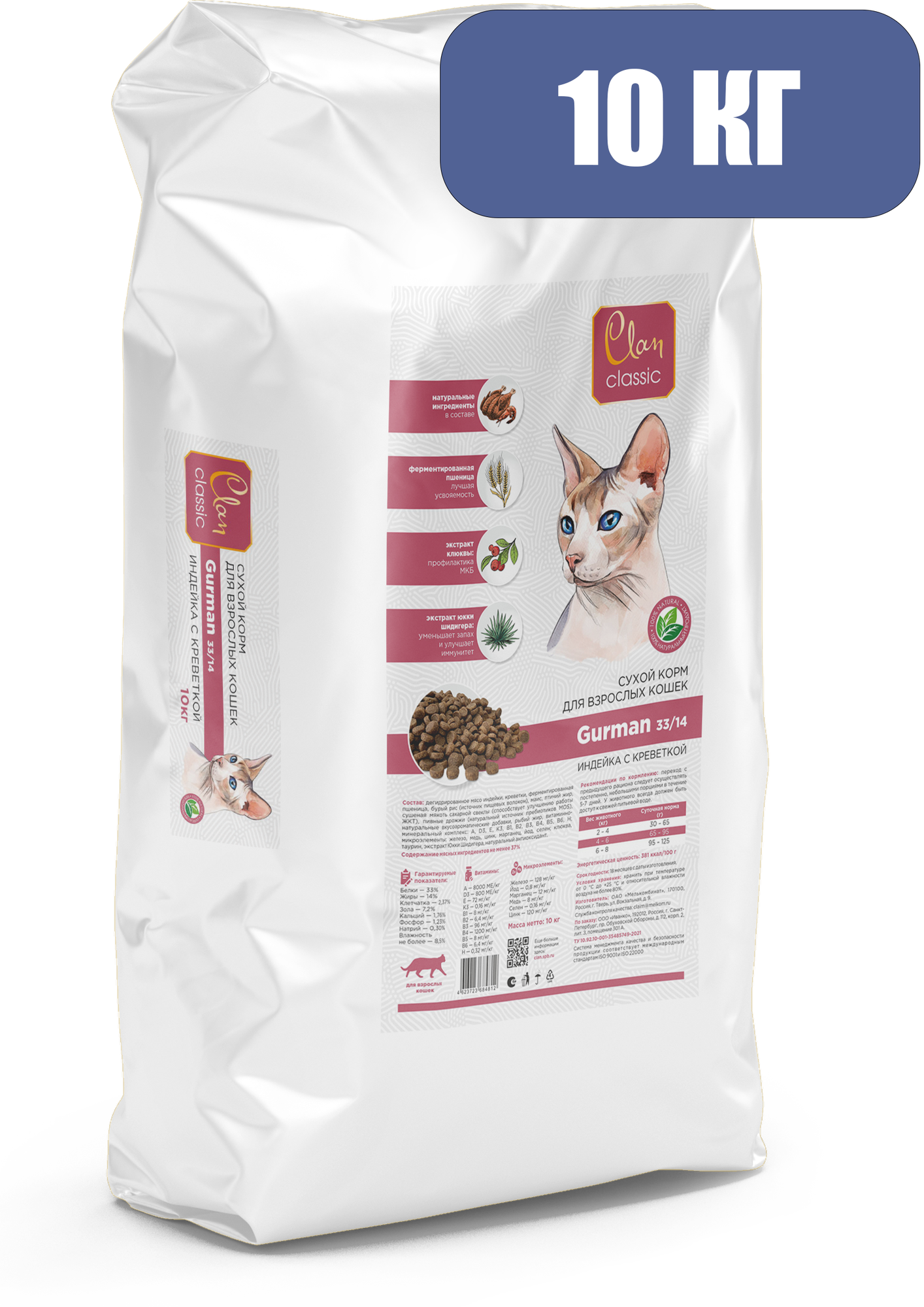 CLAN CLASSIC Gurman-33/14 для кошек привередливых Индейка и креветки 10кг