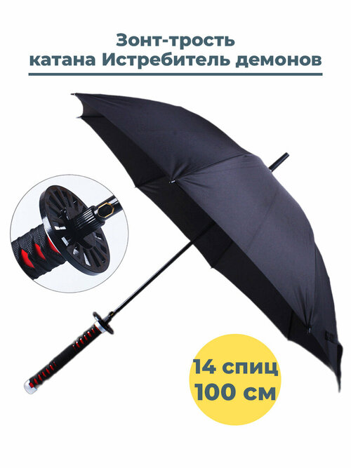 Зонт-трость StarFriend, полуавтомат, купол 100 см, 14 спиц, чехол в комплекте, красный, черный
