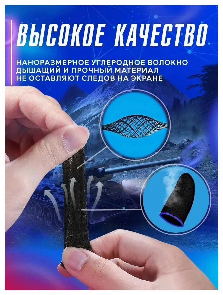 Картинки Напальчники для PUBG/Напальчники для игры на мобильном телефоне и планшете/Сенсорные напальчники для геймеров, 5 пар.