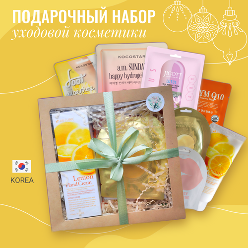 Набор подарочный корейской косметики /бьюти-бокс ELISEO Beauty Box 4 для ухода за лицом 7 предметов