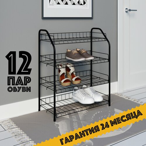 Полка для обуви Цвет черный