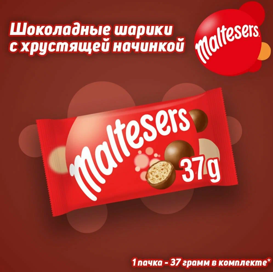 Драже Maltesers Хрустящие шарики, покрытые молочным шоколадом, 37 г