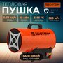 Пушка тепловая газовая ECOTERM GHD-101