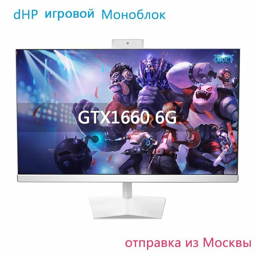 Моноблок K700 27" RAM 16 ГБ, SSD 512, NVIDIA GTX1660 (6 Гб), Windows 10 Pro Российская клавиатура