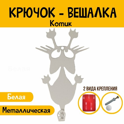 Крючок для ванной комнаты самоклеющийся. Держатель для полотенец. Вешалка для ванны, кухни на липучке (8,7см х 2,2см х 14,6см)