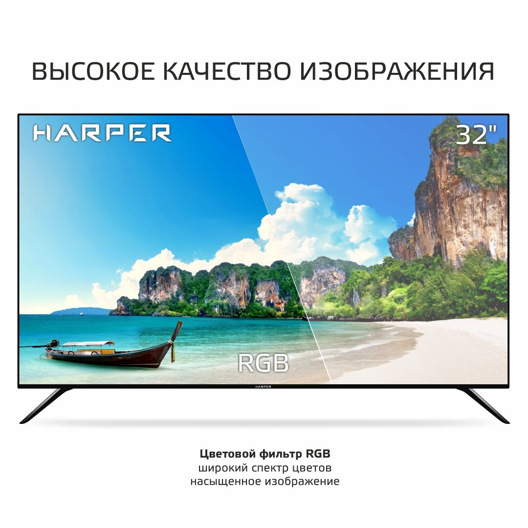Телевизор Harper 32R690TS SMART (Android TV) черный
