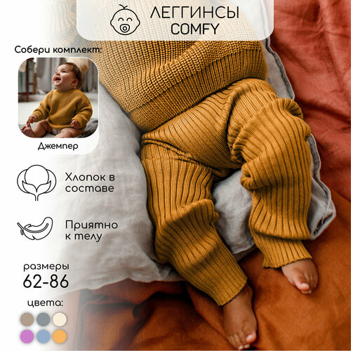 фото Брюки amarobaby, размер 98, оранжевый