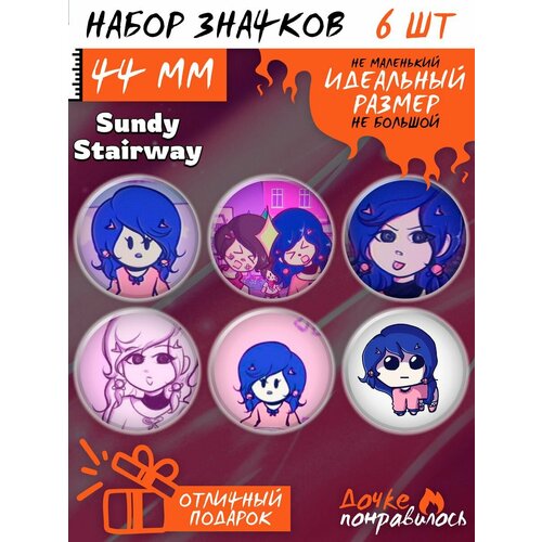 Значки на рюкзак Sundy stairway RPG