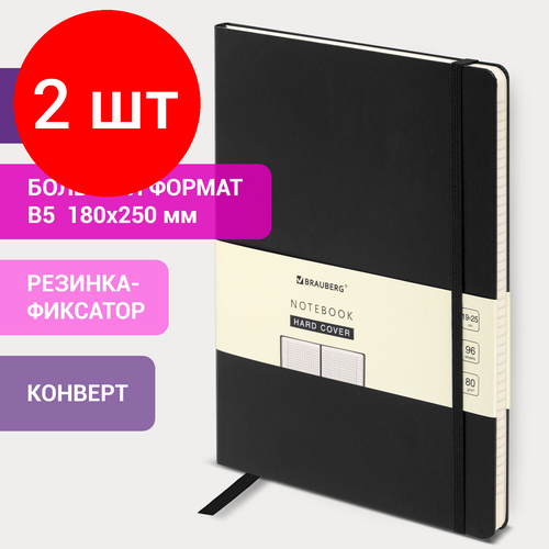 Комплект 2 шт, Блокнот большой формат (180х250 мм) В5, BRAUBERG ULTRA, балакрон, 80 г/м2, 96 л, клетка, черный, 113060