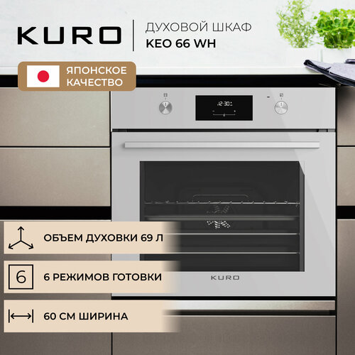 Духовой шкаф KURO KEO 66 WH духовой шкаф kuro keo 68 wg