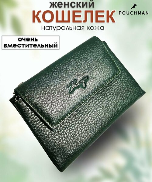 Кошелек  1205/green, фактура зернистая, зеленый