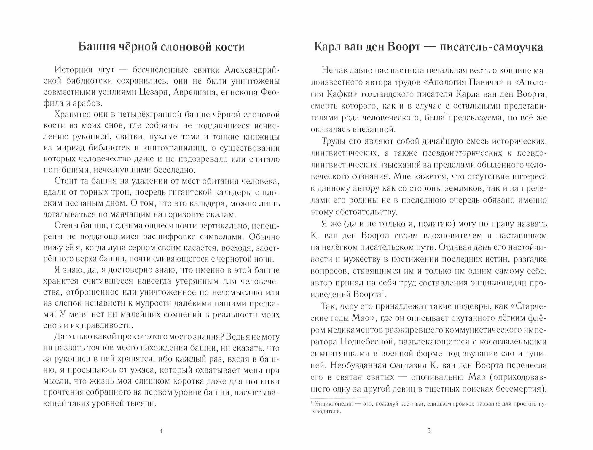Иероглифы на водной глади (Серов Георгий Аркадьевич) - фото №3