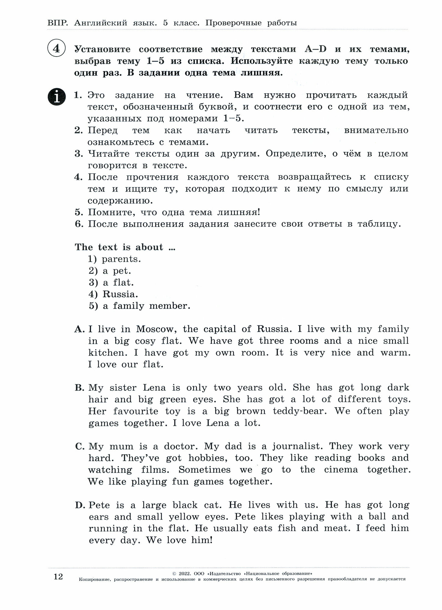 ВПР. Английский язык. 5 класс. Проверочные работы. 6 вариантов - фото №3