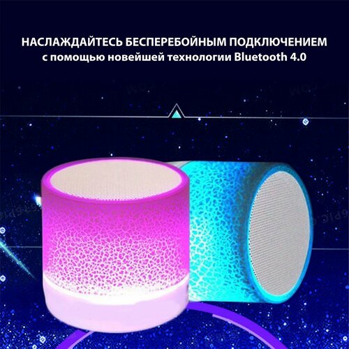 Беспроводная Bluetooth-колонка со светодиодной подсветкой, 3 Вт