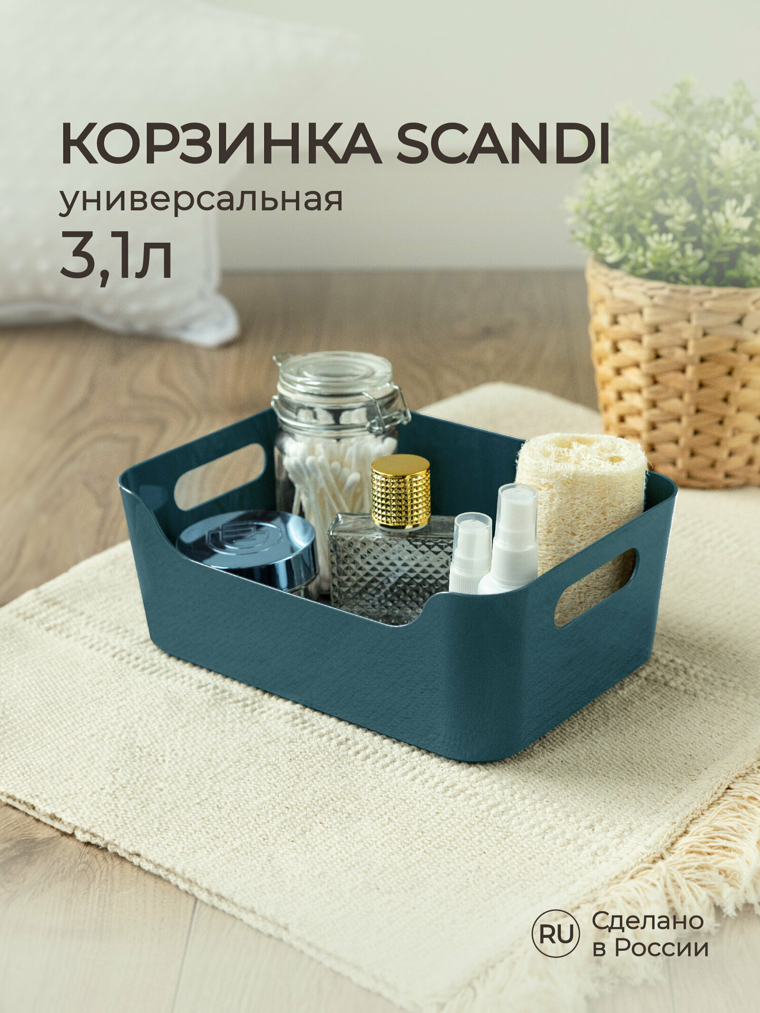 Корзина Scandi 24x9x17 см полипропилен цвет синий
