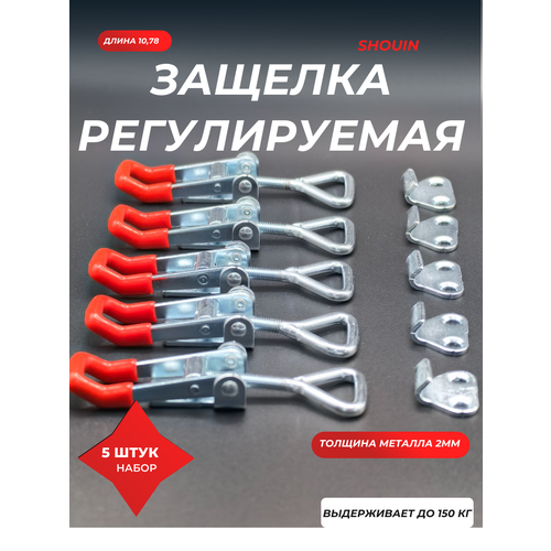 Замок накидной защелка регулируемая для шкафов дверей тары (замок лягушка)