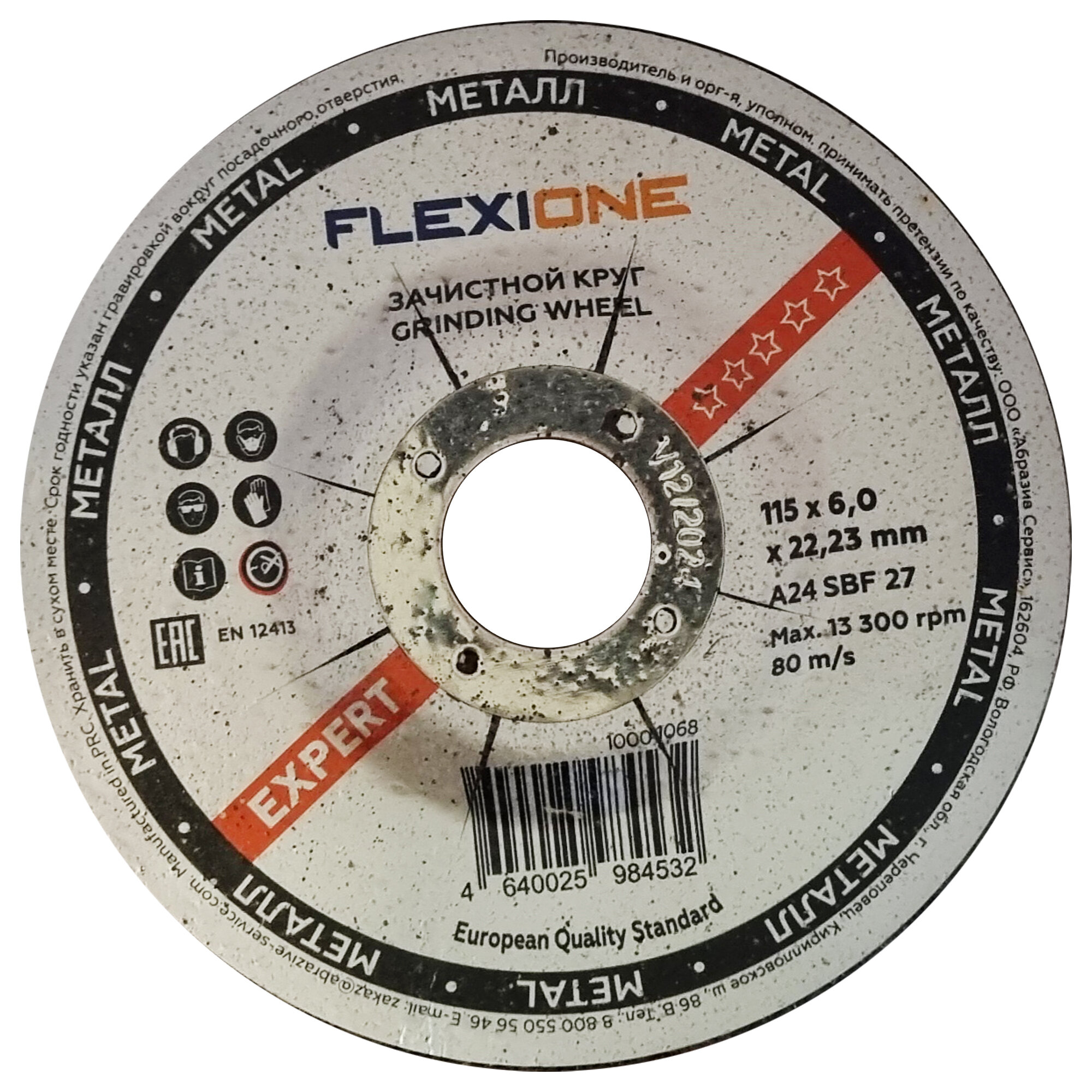 Зачистной круг по металлу A24 SBF 27 Ø 115х6х2223 мм Flexione Expert