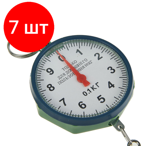 Комплект 7 штук, Весы безмен механический LuazON до 10 кг, цена деления 100г, микс
