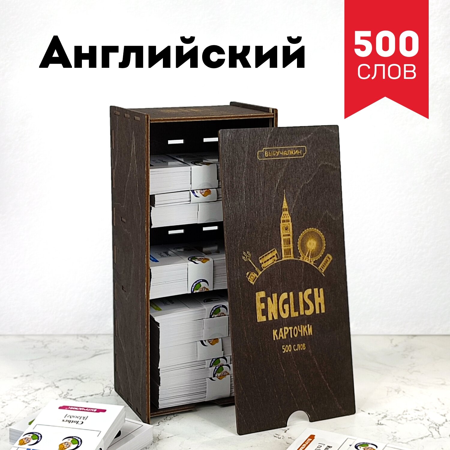 Карточки Английский язык (500 шт, деревянная коробка)