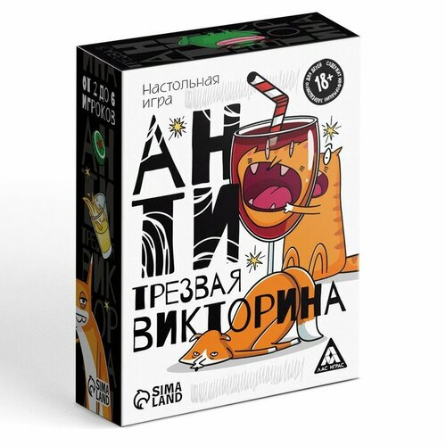 Настольная игра «Антитрезвая викторина», 90 карт, 18+