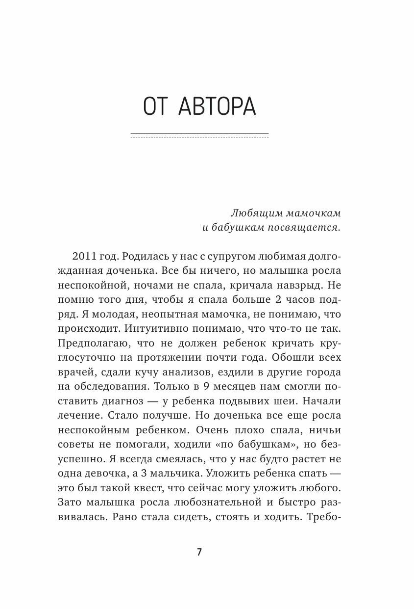 Что на самом деле нужно успеть до трех? Только работающие методики раннего развития - фото №10