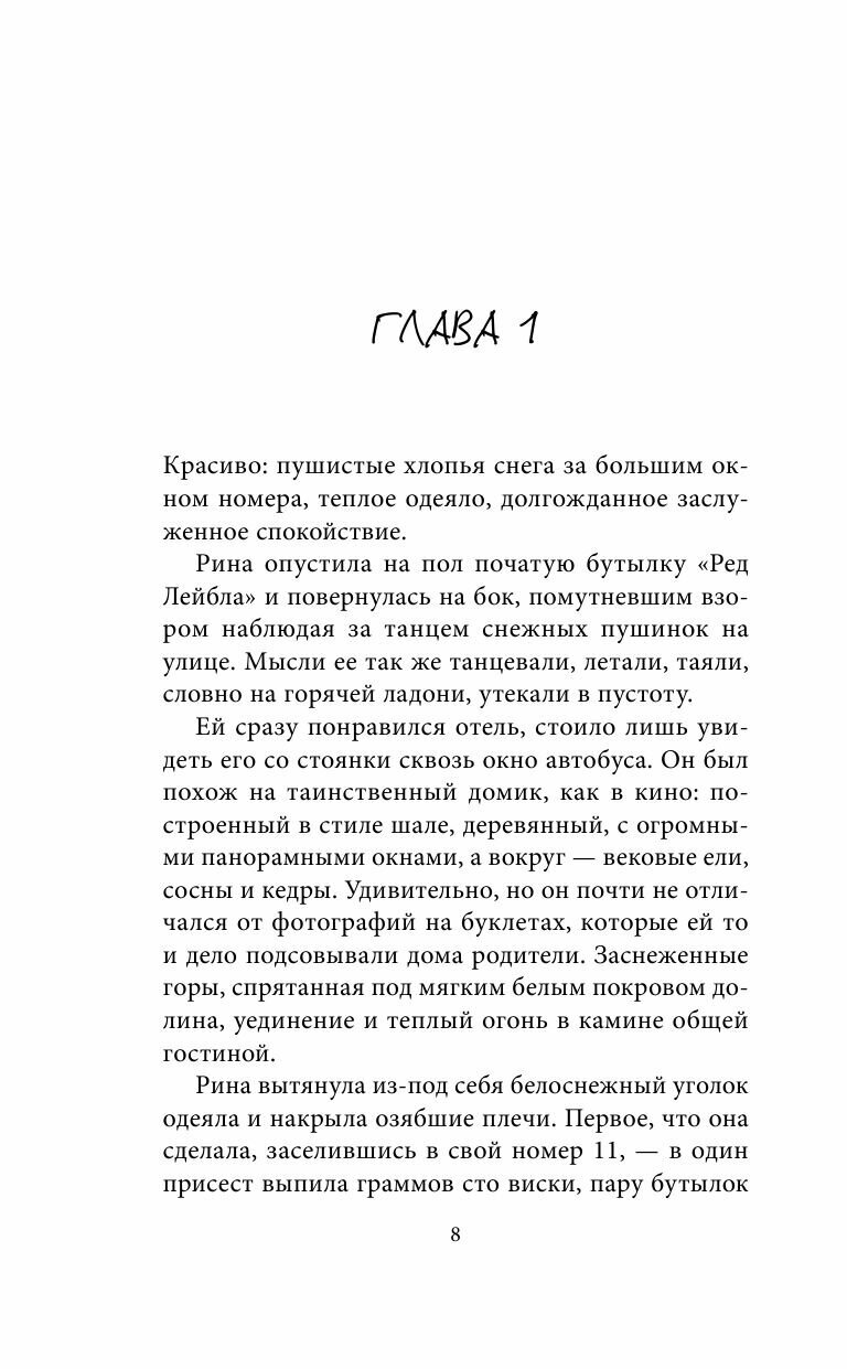 Лесная корона (Шагако Елена Андреевна) - фото №15