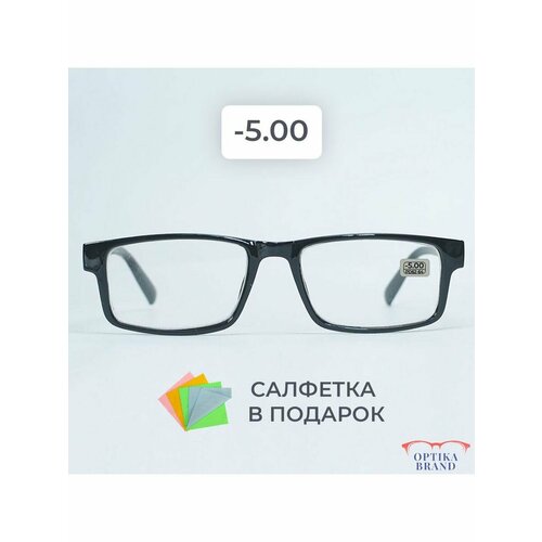 Готовые очки для зрения -5.00 корригирующие -5.0