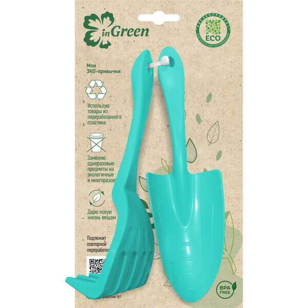 Набор садовых инструментов для персадки InGreen for Green Republic (грабельки лопатка) цвет голубой жасмин
