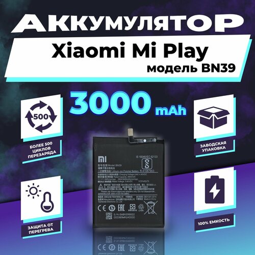 аккумулятор для xiaomi mi note bm34 3010 mah Аккумулятор для Xiaomi Mi Play (BN39) 3000 mAh