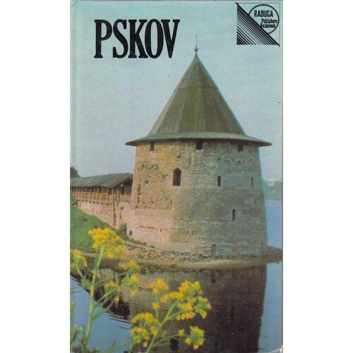 Книга "Pskov" , Москва 1984 Твёрдая обл. 192 с. С цветными иллюстрациями