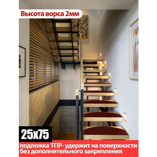 ComeForte Коврики для ступеней, 0.25 x 0.75 м. 2шт.