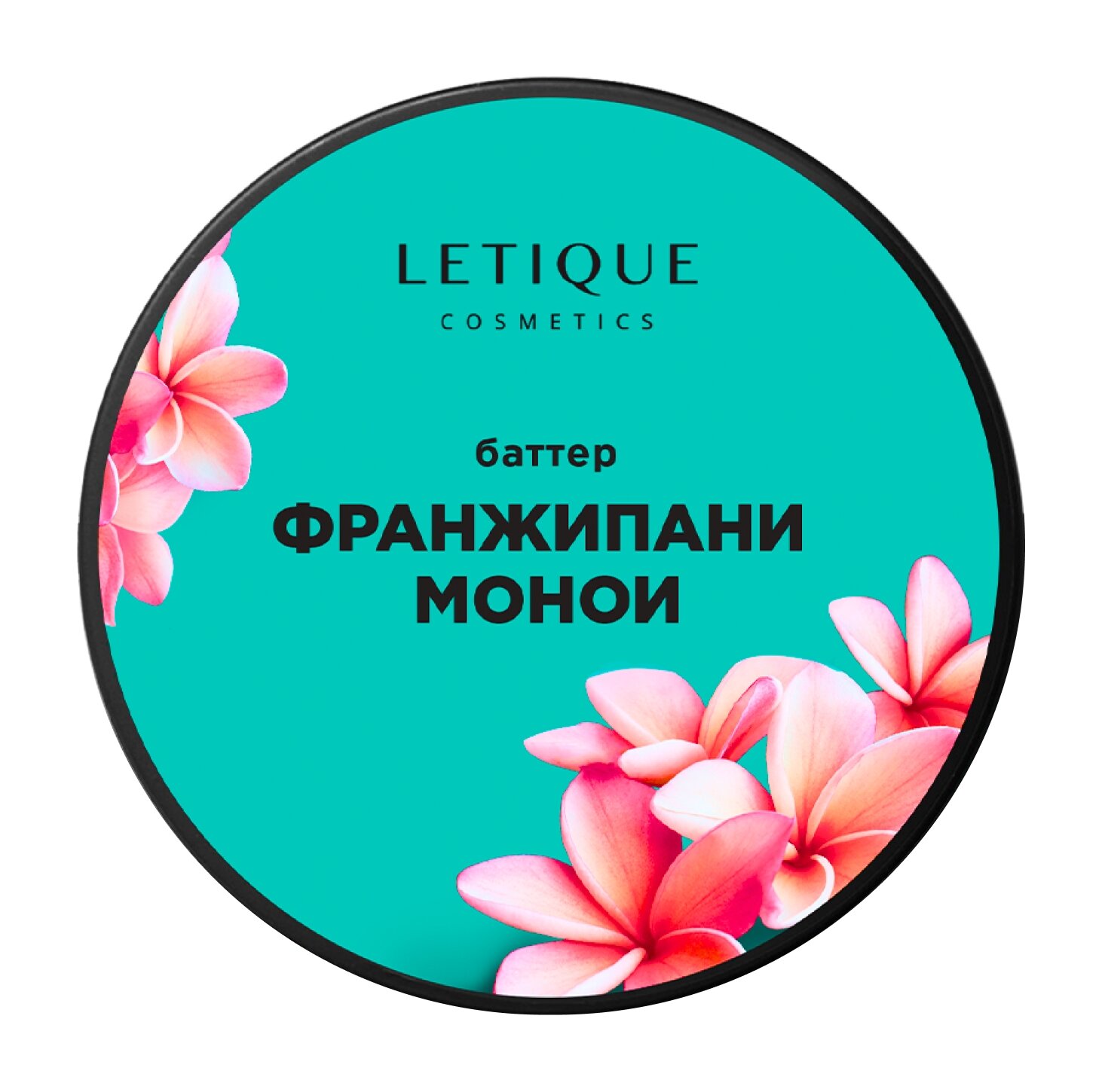 LETIQUE Крем-баттер для тела Body Cream Butter Frangipani Monoi, 200 мл