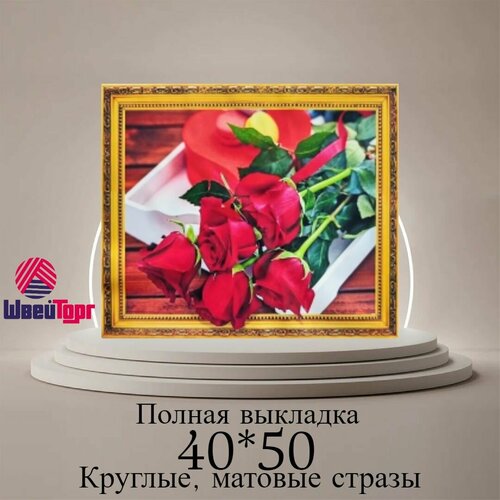 Алмазная мозаика 4050 см в технике 5D на подрамнике 0463 1290₽