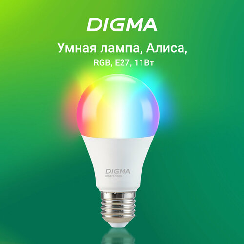 Умная лампочка Digma DiLight A1 E27 11Вт 1150lm 2700-6500К 892₽