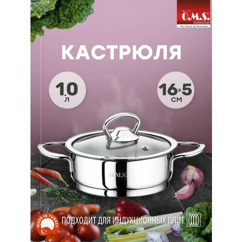 Кастрюля 1 л. С стеклянной крышкой.